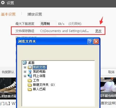 风行视频官方版截图2