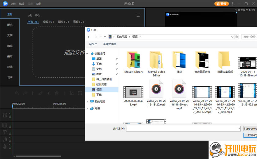 易我剪辑大师截图