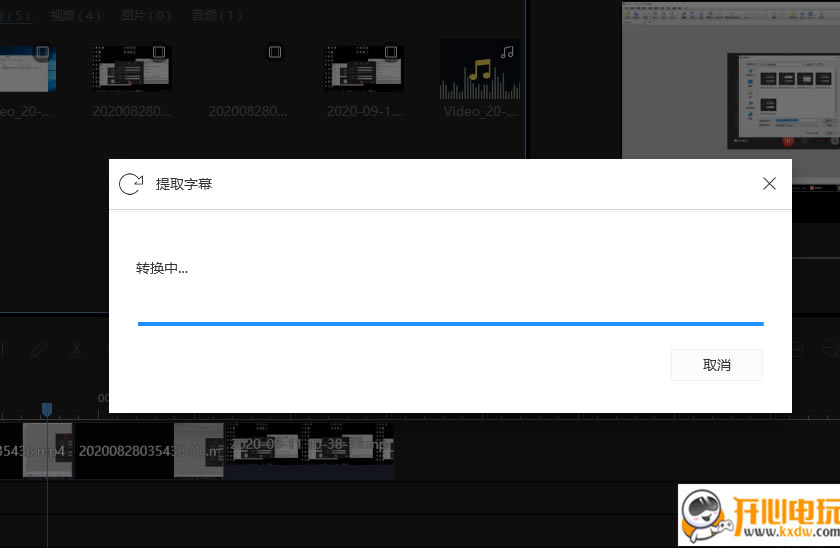 易我剪辑大师截图
