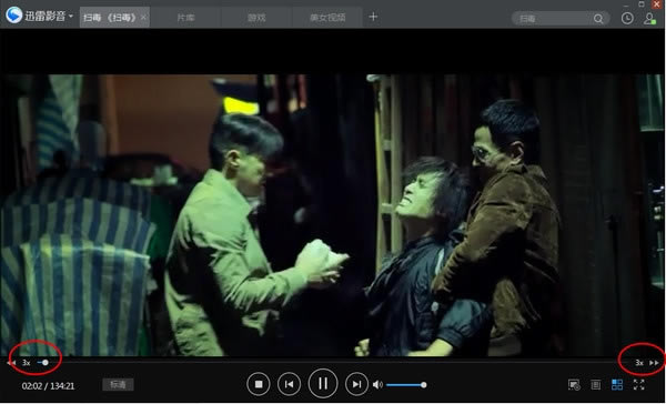 迅雷影音VIP特别版