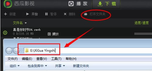 西瓜播放器官方版截图9