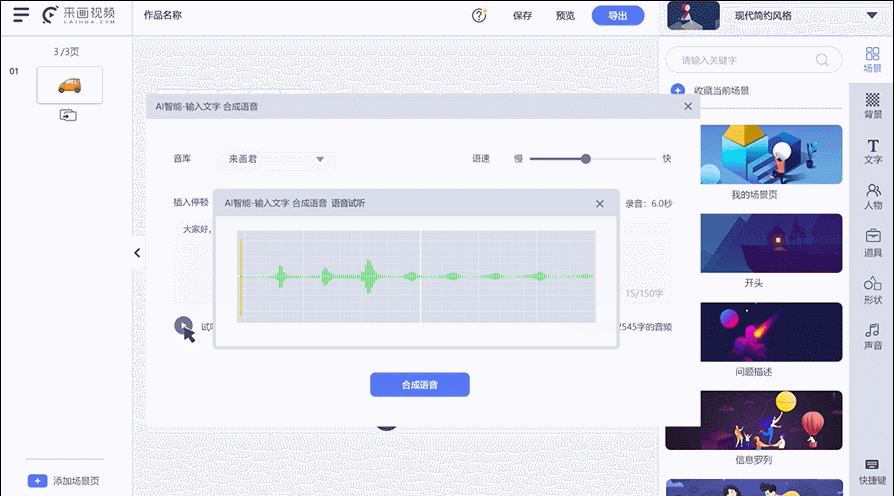 来画视频电脑版截图3