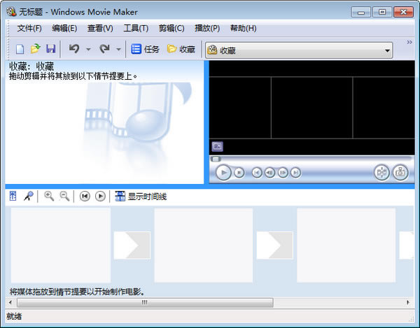 Movie Maker中文下载截图