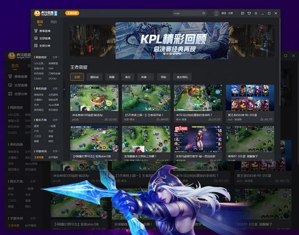 虎牙极速版官方版截图