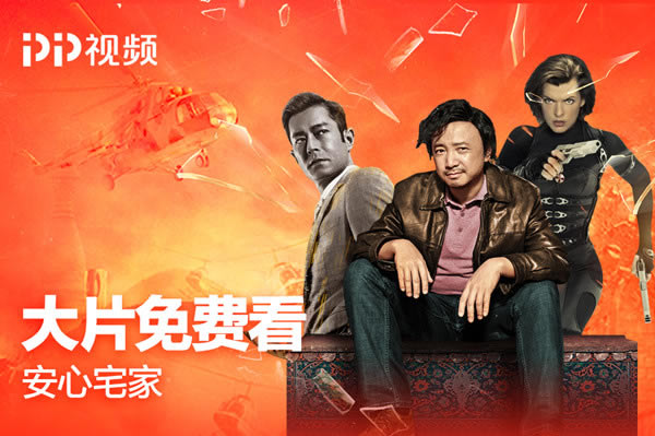 PP视频电脑版截图