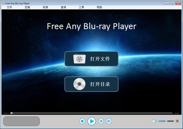 【Free Any Blu-ray Player特别版下载】Free Any Blu-ray Player(蓝光视频播放器) v13.8 官方正式版