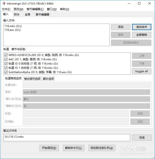 mkvtoolnix电脑版下载