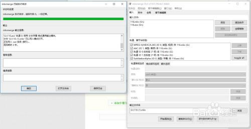 mkvtoolnix电脑版下载