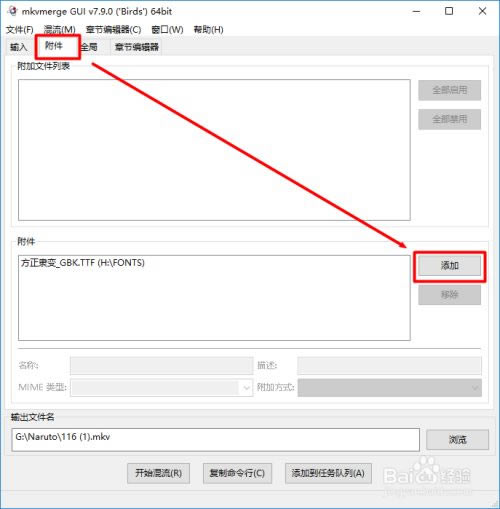 mkvtoolnix电脑版下载