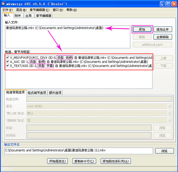 MKVToolnix��ɫ��ʹ�ý̳̽�ͼ1