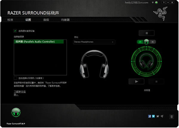 【Razer Surround特别版】Razer Surround下载 v1.0.129.165 电脑正式版
