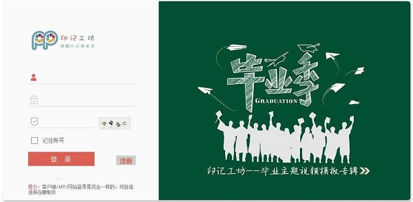 【印记工坊音乐相册】印记工坊下载 v2.3.2 官方PC版