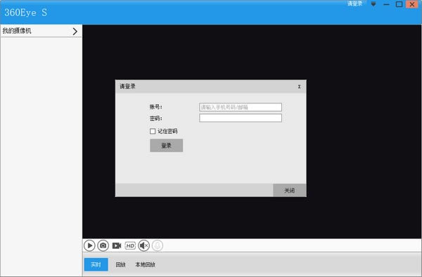 360Eyes免费版