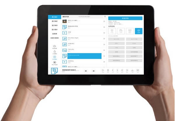 慧峰众慧捷深度融合移动操控系统下载