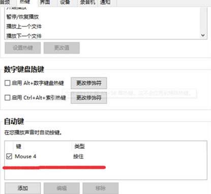 Soundpad免费版使用教程
