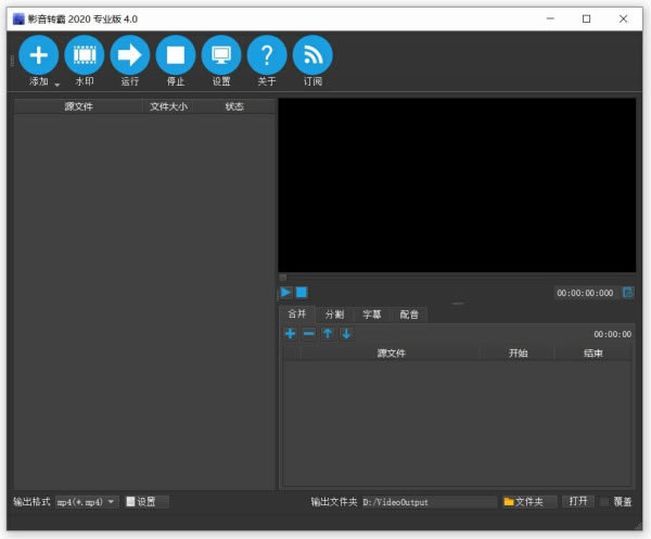 影音转霸2021特别版使用教程截图4