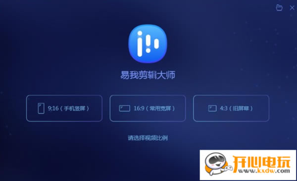 易我剪辑大师特别版截图