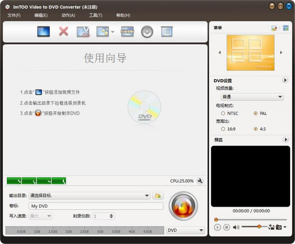 ImTOO Video to DVD Converter下载