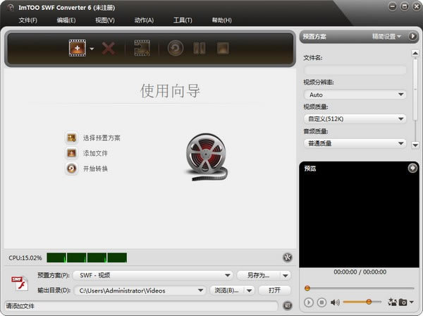 ImTOO SWF Converter官方版