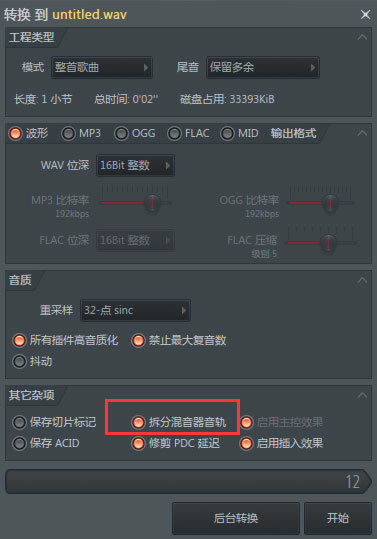 【FL Studio 21破解版】FL Studio 21中文版下载 v21.1.69 汉化破解版(附注册补丁)-本站