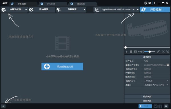 AnvSoft Any Video Converter免费版