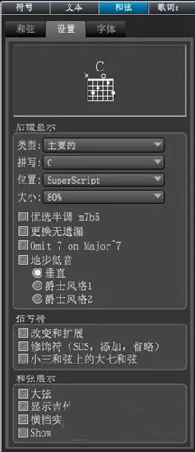 Overture4.0中文版怎么写双音或者和弦