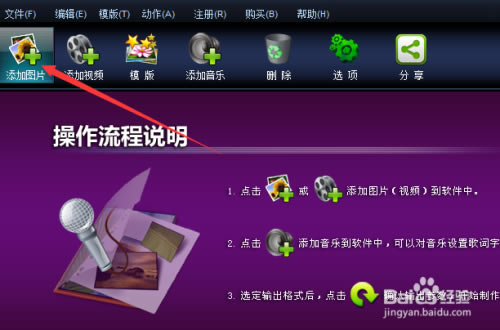 艾奇ktv电子相册制作软件