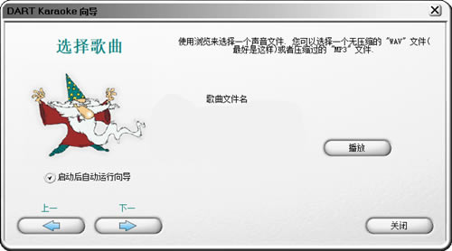 DART Karaoke Studio中文版截图