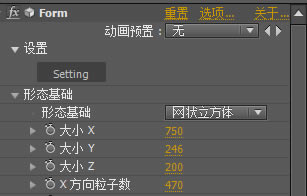 【Form插件破解版】AE Form插件下载 v2.1.3 中文破解版-本站