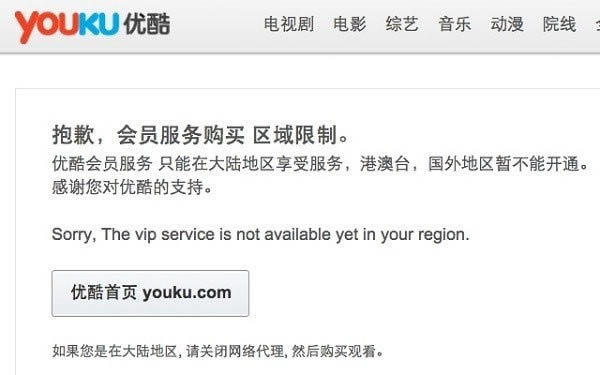 Unblock Youku下载
