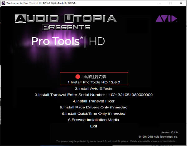 Pro Tools12.5完整版下载截图
