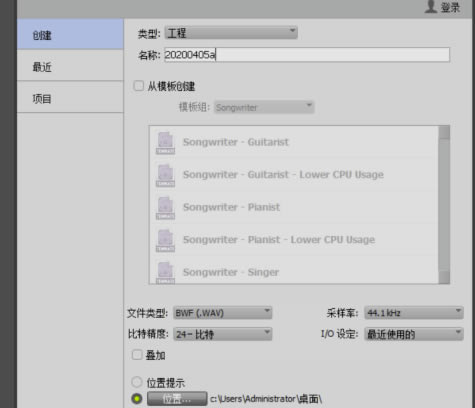 Pro Tools12.5完整版怎么录音