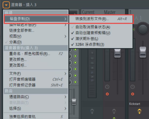 Pro Tools12.5完整版怎么合并导出