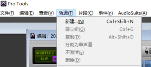 Pro Tools12.5完整版怎么录音