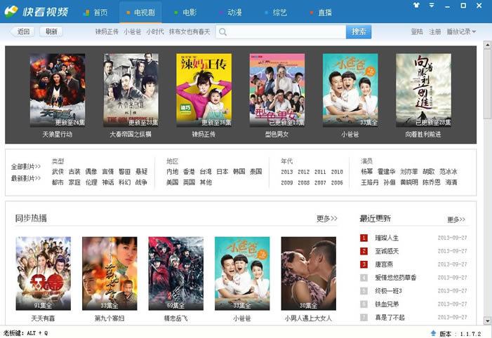 快看影 视下载截图