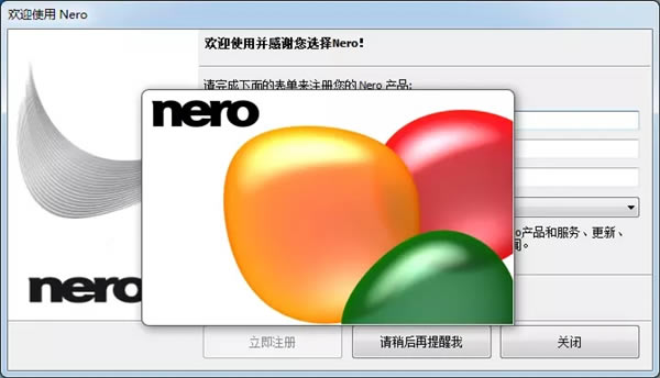 Nero Exdivss特别版