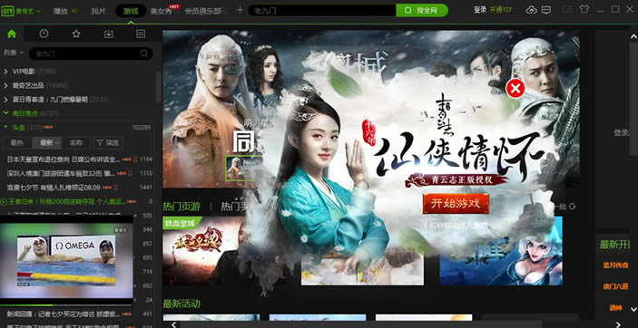 爱奇艺下载安装免费