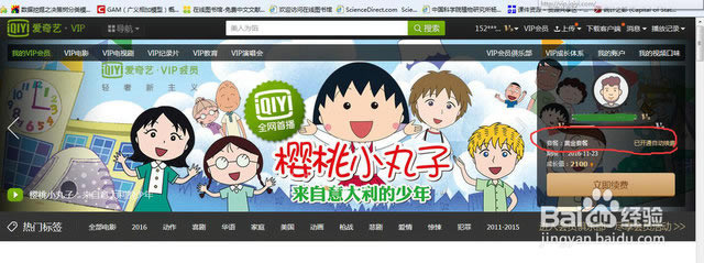 爱奇艺下载安装免费