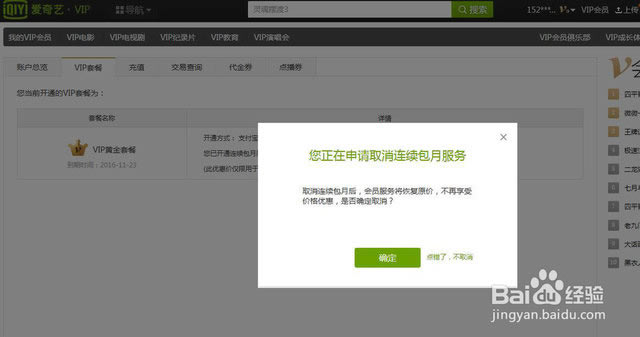 爱奇艺下载安装免费