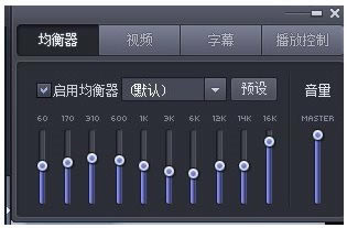 完美解码播放器截图