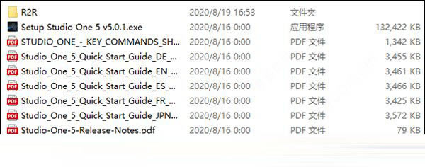 【Studio One 5特别版】Studio One5免费下载 v5.1.0 中文特别版(附激活教程)-本站