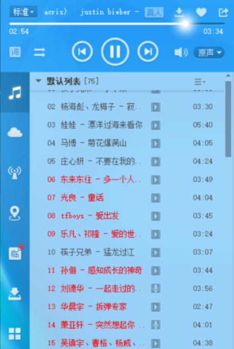 酷狗音乐下载安装2020免费下载
