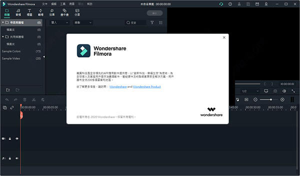 Wondershare Filmora中文版截图