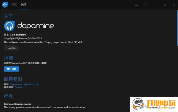 Dopamine音乐播放器截图