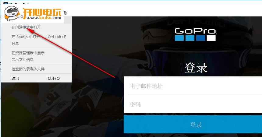 GoPro Quik电脑版