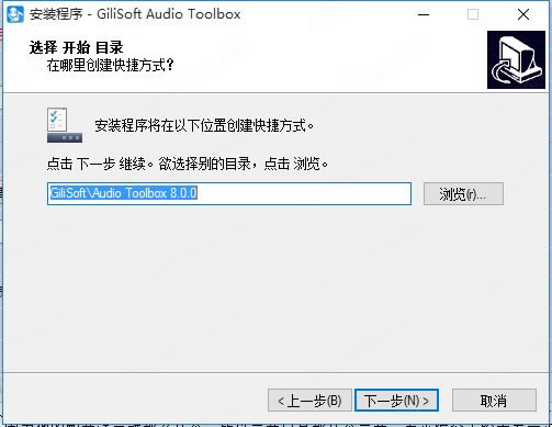 GiliSoft Audio Toolbox Suiteر