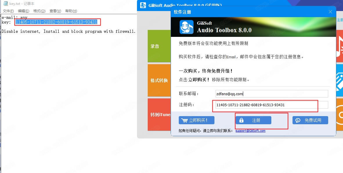 GiliSoft Audio Toolbox Suiteر