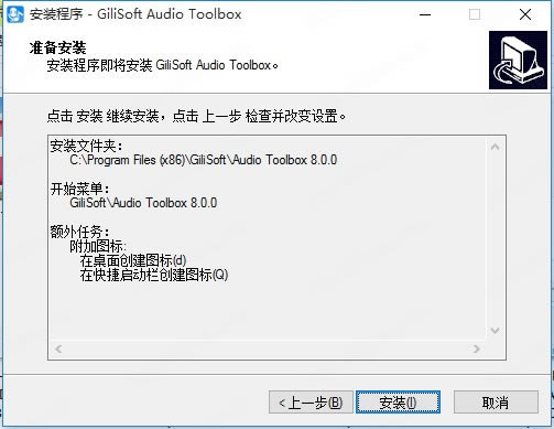 GiliSoft Audio Toolbox Suiteر