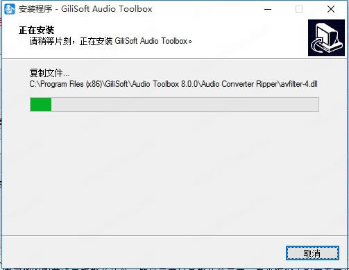 GiliSoft Audio Toolbox Suiteر