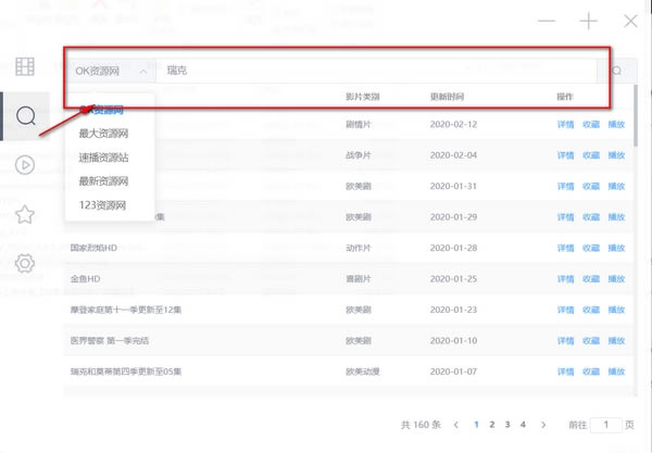 【ZYPlayer下载】ZYPlayer官方下载 v2.6.10 32位电脑正式版